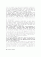 [일본정부, 네트워크, 국가적 정보기반비전, 행정개혁]일본정부의 네트워크, 일본정부의 국가적 정보기반비전, 일본정부의 행정개혁, 일본정부의 지방분권화, 일본정부의 이동통신정책, 일본정부의 영토분쟁 분석 10페이지