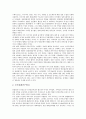[일본정부, 네트워크, 국가적 정보기반비전, 행정개혁]일본정부의 네트워크, 일본정부의 국가적 정보기반비전, 일본정부의 행정개혁, 일본정부의 지방분권화, 일본정부의 이동통신정책, 일본정부의 영토분쟁 분석 12페이지