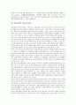 [일본정보]일본정보와 환경회계정보, 지식정보, 일본정보와 정보통신윤리, 정보통신기술, 일본정보와 정보검색포럼, 정보활용능력, 일본정보와 정보기반비전, 일본정보와 정보보호대책, 일본정보와 정보시스템 분석 7페이지