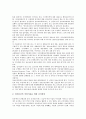 [일본정보]일본정보와 환경회계정보, 지식정보, 일본정보와 정보통신윤리, 정보통신기술, 일본정보와 정보검색포럼, 정보활용능력, 일본정보와 정보기반비전, 일본정보와 정보보호대책, 일본정보와 정보시스템 분석 11페이지
