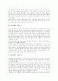 [일본정치, 상징천황제]일본정치와 상징천황제, 일본정치와 에도시대, 일본정치와 막부정치, 일본정치와 정당정치, 일본정치와 정당재편, 일본정치와 정권운영, 일본정치와 북일교섭, 일본정치와 한반도정책 분석 4페이지