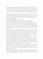 [일본정치, 상징천황제]일본정치와 상징천황제, 일본정치와 에도시대, 일본정치와 막부정치, 일본정치와 정당정치, 일본정치와 정당재편, 일본정치와 정권운영, 일본정치와 북일교섭, 일본정치와 한반도정책 분석 7페이지