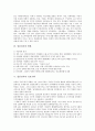 [일본정치, 일본정치 특징, 일본정치 역사, 일본정치 변화, 일본정치 신보수화, 일본정치 전망]일본정치의 특징, 일본정치의 역사, 일본정치의 변화, 일본정치의 신보수화, 일본정치의 문제점, 향후 일본정치의 전망 5페이지
