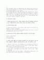 [일본정치, 일본정치 특징, 일본정치 역사, 일본정치 변화, 일본정치 신보수화, 일본정치 전망]일본정치의 특징, 일본정치의 역사, 일본정치의 변화, 일본정치의 신보수화, 일본정치의 문제점, 향후 일본정치의 전망 6페이지