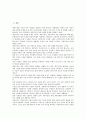 [일본제국주의, 식민지배, 인종주의, 노동운동, 개화운동, 조합교회]일본제국주의와 식민지배, 일본제국주의와 인종주의, 일본제국주의와 노동운동, 일본제국주의와 개화운동, 일본제국주의와 조합교회 분석 2페이지