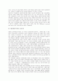 [일본제국주의, 식민지배, 인종주의, 노동운동, 개화운동, 조합교회]일본제국주의와 식민지배, 일본제국주의와 인종주의, 일본제국주의와 노동운동, 일본제국주의와 개화운동, 일본제국주의와 조합교회 분석 7페이지