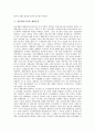 [일본제국주의, 식민지배, 인종주의, 노동운동, 개화운동, 조합교회]일본제국주의와 식민지배, 일본제국주의와 인종주의, 일본제국주의와 노동운동, 일본제국주의와 개화운동, 일본제국주의와 조합교회 분석 8페이지