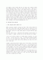 [일본제국주의, 식민지배, 인종주의, 노동운동, 개화운동, 조합교회]일본제국주의와 식민지배, 일본제국주의와 인종주의, 일본제국주의와 노동운동, 일본제국주의와 개화운동, 일본제국주의와 조합교회 분석 9페이지
