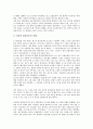 [일본제국주의, 식민지배, 인종주의, 노동운동, 개화운동, 조합교회]일본제국주의와 식민지배, 일본제국주의와 인종주의, 일본제국주의와 노동운동, 일본제국주의와 개화운동, 일본제국주의와 조합교회 분석 10페이지