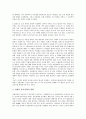 [일본제국주의, 식민지배, 인종주의, 노동운동, 개화운동, 조합교회]일본제국주의와 식민지배, 일본제국주의와 인종주의, 일본제국주의와 노동운동, 일본제국주의와 개화운동, 일본제국주의와 조합교회 분석 11페이지