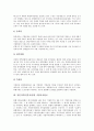 [일본지역]일본지역(일본지방)과 지방자치단체, 지방자치법규, 일본지역(일본지방)과 지방재정, 지방정부, 일본지역(일본지방)과 신지방자치법, 지방분권추진위원회, 일본지역(일본지방)과 농산어촌, 고령화 분석 5페이지