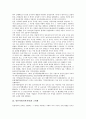 [일본지역]일본지역(일본지방)과 지방자치단체, 지방자치법규, 일본지역(일본지방)과 지방재정, 지방정부, 일본지역(일본지방)과 신지방자치법, 지방분권추진위원회, 일본지역(일본지방)과 농산어촌, 고령화 분석 15페이지
