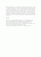 [일본지역]일본지역(일본지방)과 지방자치단체, 지방자치법규, 일본지역(일본지방)과 지방재정, 지방정부, 일본지역(일본지방)과 신지방자치법, 지방분권추진위원회, 일본지역(일본지방)과 농산어촌, 고령화 분석 18페이지