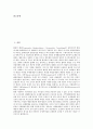 [일본행정, 행정정보화, 행정체제, 행정지도, 행정개혁, 교육행정]일본행정과 행정정보화, 일본행정과 행정체제, 일본행정과 행정지도, 일본행정과 행정개혁, 일본행정과 교육행정, 일본행정과 비영리단체 분석 2페이지