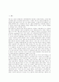 [일본행정체제, 정부조직개편, 인사시스템, 지방분권, 원자력정책]일본행정체제와 관료제, 일본행정체제와 정부조직개편, 일본행정체제와 인사시스템, 일본행정체제와 지방분권, 일본행정체제와 원자력정책 분석 2페이지