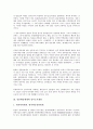 [일본행정체제, 정부조직개편, 인사시스템, 지방분권, 원자력정책]일본행정체제와 관료제, 일본행정체제와 정부조직개편, 일본행정체제와 인사시스템, 일본행정체제와 지방분권, 일본행정체제와 원자력정책 분석 4페이지