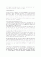 [일본행정체제, 정부조직개편, 인사시스템, 지방분권, 원자력정책]일본행정체제와 관료제, 일본행정체제와 정부조직개편, 일본행정체제와 인사시스템, 일본행정체제와 지방분권, 일본행정체제와 원자력정책 분석 7페이지