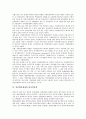 [일본행정체제, 정부조직개편, 인사시스템, 지방분권, 원자력정책]일본행정체제와 관료제, 일본행정체제와 정부조직개편, 일본행정체제와 인사시스템, 일본행정체제와 지방분권, 일본행정체제와 원자력정책 분석 9페이지