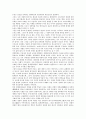 [일제강점기]일제시대(일제강점기, 식민지시대)의 사회복지정책, 종교정책, 일제시대(일제강점기, 식민지시대)의 수탈정책, 한국경제, 일제시대(일제강점기, 식민지시대)의 농업기술, 노동자계급, 문화소비 분석 7페이지