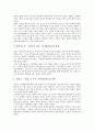 [일제강점기]일제시대(일제강점기, 식민지시대)의 사회복지정책, 종교정책, 일제시대(일제강점기, 식민지시대)의 수탈정책, 한국경제, 일제시대(일제강점기, 식민지시대)의 농업기술, 노동자계급, 문화소비 분석 8페이지