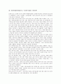 [일제강점기]일제시대(일제강점기, 식민지시대)의 사회복지정책, 종교정책, 일제시대(일제강점기, 식민지시대)의 수탈정책, 한국경제, 일제시대(일제강점기, 식민지시대)의 농업기술, 노동자계급, 문화소비 분석 9페이지
