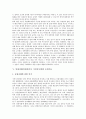 [일제강점기]일제시대(일제강점기, 식민지시대)의 사회복지정책, 종교정책, 일제시대(일제강점기, 식민지시대)의 수탈정책, 한국경제, 일제시대(일제강점기, 식민지시대)의 농업기술, 노동자계급, 문화소비 분석 14페이지