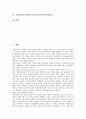 일제시대운동(일제강점기운동)과 독립운동기지건설, 6.10만세운동, 일제시대운동(일제강점기운동)과 국권회복운동, 일제시대운동(일제강점기운동)과 항일운동, 일제시대운동(일제강점기운동)과 광주학생운동 분석 2페이지