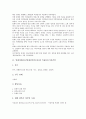 일제시대운동(일제강점기운동)과 독립운동기지건설, 6.10만세운동, 일제시대운동(일제강점기운동)과 국권회복운동, 일제시대운동(일제강점기운동)과 항일운동, 일제시대운동(일제강점기운동)과 광주학생운동 분석 3페이지