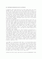 일제시대운동(일제강점기운동)과 독립운동기지건설, 6.10만세운동, 일제시대운동(일제강점기운동)과 국권회복운동, 일제시대운동(일제강점기운동)과 항일운동, 일제시대운동(일제강점기운동)과 광주학생운동 분석 4페이지