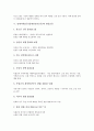 일제시대운동(일제강점기운동)과 독립운동기지건설, 6.10만세운동, 일제시대운동(일제강점기운동)과 국권회복운동, 일제시대운동(일제강점기운동)과 항일운동, 일제시대운동(일제강점기운동)과 광주학생운동 분석 8페이지