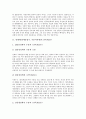 일제하(일제강점기, 식민지시대)의 민족개조론, 인종개선론, 일제하(일제강점기, 식민지시대)의 사회진화론, 금융조합, 일제하(일제강점기, 식민지시대)의 일본인지주, 농지탈환운동, 노동운동, 민족해방운동 분석 4페이지