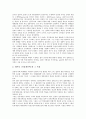 일제하(일제강점기, 식민지시대)의 민족개조론, 인종개선론, 일제하(일제강점기, 식민지시대)의 사회진화론, 금융조합, 일제하(일제강점기, 식민지시대)의 일본인지주, 농지탈환운동, 노동운동, 민족해방운동 분석 6페이지
