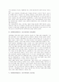 일제하(일제강점기, 식민지시대)의 민족개조론, 인종개선론, 일제하(일제강점기, 식민지시대)의 사회진화론, 금융조합, 일제하(일제강점기, 식민지시대)의 일본인지주, 농지탈환운동, 노동운동, 민족해방운동 분석 8페이지