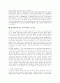 일제하(일제강점기, 식민지시대)의 민족개조론, 인종개선론, 일제하(일제강점기, 식민지시대)의 사회진화론, 금융조합, 일제하(일제강점기, 식민지시대)의 일본인지주, 농지탈환운동, 노동운동, 민족해방운동 분석 15페이지