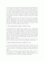 재일조선인(재일유학생, 재일한국인, 재일한인)의 현황, 도일사, 재일조선인(재일유학생, 재일한국인, 재일한인)의 국적정책, 생활상태, 재일조선인(재일유학생, 재일한국인, 재일한인)의 사상단체, 민족운동 분석 3페이지