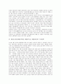 재일조선인(재일유학생, 재일한국인, 재일한인)의 현황, 도일사, 재일조선인(재일유학생, 재일한국인, 재일한인)의 국적정책, 생활상태, 재일조선인(재일유학생, 재일한국인, 재일한인)의 사상단체, 민족운동 분석 4페이지