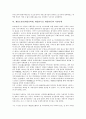 재일조선인(재일유학생, 재일한국인, 재일한인)의 현황, 도일사, 재일조선인(재일유학생, 재일한국인, 재일한인)의 국적정책, 생활상태, 재일조선인(재일유학생, 재일한국인, 재일한인)의 사상단체, 민족운동 분석 7페이지