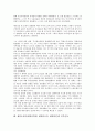 재일조선인(재일유학생, 재일한국인, 재일한인)의 현황, 도일사, 재일조선인(재일유학생, 재일한국인, 재일한인)의 국적정책, 생활상태, 재일조선인(재일유학생, 재일한국인, 재일한인)의 사상단체, 민족운동 분석 8페이지
