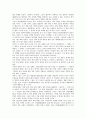 재일조선인(재일유학생, 재일한국인, 재일한인)의 현황, 도일사, 재일조선인(재일유학생, 재일한국인, 재일한인)의 국적정책, 생활상태, 재일조선인(재일유학생, 재일한국인, 재일한인)의 사상단체, 민족운동 분석 12페이지