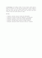 재일조선인(재일유학생, 재일한국인, 재일한인)의 현황, 도일사, 재일조선인(재일유학생, 재일한국인, 재일한인)의 국적정책, 생활상태, 재일조선인(재일유학생, 재일한국인, 재일한인)의 사상단체, 민족운동 분석 13페이지