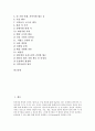 [정신보건사업, 정신보건사업 필요성, 정신보건사업 내용과 방법, 정신보건사업 추진, 정신보건사업 협력]정신보건사업의 필요성, 정신보건사업의 내용과 방법, 정신보건사업의 추진, 정신보건사업의 협력 분석 2페이지
