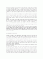 [정신보건사업, 정신보건사업 필요성, 정신보건사업 내용과 방법, 정신보건사업 추진, 정신보건사업 협력]정신보건사업의 필요성, 정신보건사업의 내용과 방법, 정신보건사업의 추진, 정신보건사업의 협력 분석 4페이지