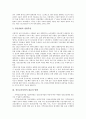 [정신보건사업, 정신보건사업 필요성, 정신보건사업 내용과 방법, 정신보건사업 추진, 정신보건사업 협력]정신보건사업의 필요성, 정신보건사업의 내용과 방법, 정신보건사업의 추진, 정신보건사업의 협력 분석 5페이지