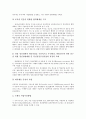 [정신보건사업, 정신보건사업 필요성, 정신보건사업 내용과 방법, 정신보건사업 추진, 정신보건사업 협력]정신보건사업의 필요성, 정신보건사업의 내용과 방법, 정신보건사업의 추진, 정신보건사업의 협력 분석 7페이지
