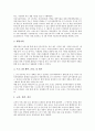 [정신보건사업, 정신보건사업 필요성, 정신보건사업 내용과 방법, 정신보건사업 추진, 정신보건사업 협력]정신보건사업의 필요성, 정신보건사업의 내용과 방법, 정신보건사업의 추진, 정신보건사업의 협력 분석 9페이지