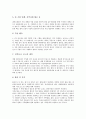 [정신보건사업, 정신보건사업 필요성, 정신보건사업 내용과 방법, 정신보건사업 추진, 정신보건사업 협력]정신보건사업의 필요성, 정신보건사업의 내용과 방법, 정신보건사업의 추진, 정신보건사업의 협력 분석 10페이지