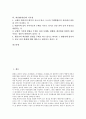 [좌선법(좌선), 좌선법(좌선) 특징, 좌선법(좌선) 원리적 구조, 좌선법(좌선) 방법, 염불]]좌선법(좌선)의 특징, 좌선법(좌선)의 원리적 구조, 좌선법(좌선)의 방법, 좌선법(좌선)과 염불, 좌선법(좌선)의 시사점 2페이지