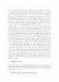 [좌선법(좌선), 좌선법(좌선) 특징, 좌선법(좌선) 원리적 구조, 좌선법(좌선) 방법, 염불]]좌선법(좌선)의 특징, 좌선법(좌선)의 원리적 구조, 좌선법(좌선)의 방법, 좌선법(좌선)과 염불, 좌선법(좌선)의 시사점 4페이지
