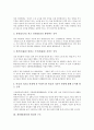 [좌선법(좌선), 좌선법(좌선) 특징, 좌선법(좌선) 원리적 구조, 좌선법(좌선) 방법, 염불]]좌선법(좌선)의 특징, 좌선법(좌선)의 원리적 구조, 좌선법(좌선)의 방법, 좌선법(좌선)과 염불, 좌선법(좌선)의 시사점 5페이지
