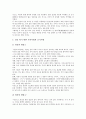 [좌선법(좌선), 좌선법(좌선) 특징, 좌선법(좌선) 원리적 구조, 좌선법(좌선) 방법, 염불]]좌선법(좌선)의 특징, 좌선법(좌선)의 원리적 구조, 좌선법(좌선)의 방법, 좌선법(좌선)과 염불, 좌선법(좌선)의 시사점 10페이지